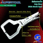 Supertool คีมล็อคปากกว้าง รุ่น SG325C - Grip Pliers Wide Mouth Type No.SG325C