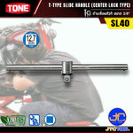 TONE ด้ามเลื่อนตัวที ขนาด 1/2" รุ่น SL40 - T-Type Slide Handle Size 1/2" Model SL40