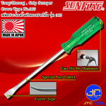 Sunflag สกัดเซาะร่องหรืองัดด้ามไขควง รุ่น 365 และ 366 - Tang-Thru, Grip Scraper No.365/366