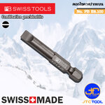 PB SWISS TOOLS ดอกไขควงปากแบน ยาวทั้งตัว 50 มิล รุ่น PB E6.100 - PRECISIONBIT FOR SLOTTED SCREWS NO.PB E6.100