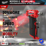 Milwaukee เครื่องเจียรแกนหัวงอไร้สาย 12 โวลต์ รุ่น M12FDGA-0 (เครื่องเปล่า) - M12 FUEL™ RIGHT ANGLE DIE GRINDER(TOOL ONLY)