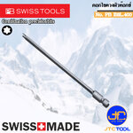 PB SWISS TOOLS ดอกไขควงหัวท๊อกซ์ ด้ามยาว รุ่น PB E6L.400 - PRECISION BIT FOR TORX SCREWS(LONG BLADE) NO.PB E6L.400