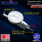 Teclock ไดอัลเทสออโต้คลัตช์ความละเอียด 0.001มิล ขนาด 0.2มิล รุ่น LT-358 - Auto-Clutch Test Indicators Graduation 0.001mm. Range 0.2mm. No.LT-358