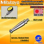 Mitutoyo ปลายสัมผัสไดอัลเทส ขนาด 2.0มิล - Contact Point for Dial Test Indicator Size 2.0mm.