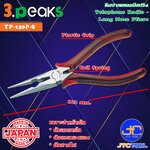 3Peaks คีมปากแหลมด้ามพลาสติกมีสปริง รุ่น TP-150P-S - Telephone Long Nose Pliers with Spring Plastic Grip Series TP-150P-S