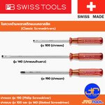 PB SWISS TOOLS ไขควงด้ามพลาสติกแบบคลาสสิค รุ่น 100 , 140 , 190 - Classic Screwdrivers Series 100 ,140 , 190