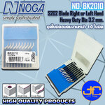 Noga เฉพาะใบมีดลบคม S202 (10อัน/แพ็ค) รุ่น BK2010 - Heavy Duty Dia.3.2 mm. No.BK2010 (10Pcs./Pack)