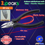 3Peaks คีมตัดพลาสติกด้ามอีลาสโตเมอร์มีสปริงขนาดเล็ก รุ่น HP-125 - High Plastic Nippers with Spring Elastomer Grip Series HP-125