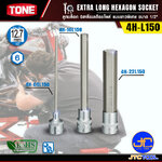 TONE ลูกบล็อก6เหลี่ยมเดือยโผล่แบบยาวพิเศษ ขนาด 1/2" รุ่น 4H-L150 - Extra Long Hexagon Socket 1/2" Model 4H-L150