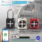 eGEETOUCH แม่กุญแจอัจฉริยะขนาดมินิแบบใช้สมาร์ทโฟนและปลดล็อกรหัสในตัว - eGEETOUCH Smart Mini Padlock (Smartphone)