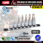 TONE ชุดลูกบล็อกดาว6แฉกเดือยโผล่มีรู(TORX) ขนาด 1/2" รุ่น HTX407H - TORX Socket SET (with Socket Holder) Model HTX407H