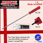 Sunflag ไขควงถอดวาวล์ลมล้อ รุ่น 30 และ รุ่น 31 - Valve Removing Tool No.30 and No.31