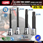 TONE ลูกบล็อกดาว6แฉกเดือยโผล่แบบยาวมีรู(TORX) ขนาด 1/2" รุ่น 4TX-THL - Long TORX Socket 1/2" Model 4TX-THL