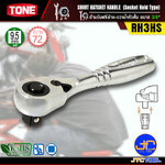 TONE ด้ามขันฟรีซ้าย-ขวาตัวสั้น ขนาด 3/8" รุ่น RH3HS - Short Ratchet Handle (Socket Hold Type) Size 3/8" Model RH3HS