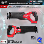 Milwaukee เลื่อยชักอเนกประสงค์ไร้สาย รุ่น M18FSZ-0X0(เครื่องเปล่า) - M18 FUEL™ SAWZALL(Tool Only)
