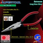 Supertool คีมปากแหลม รุ่น SL150 - Long Nose Pliers No.SL150