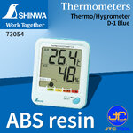Shinwa เครื่องวัดอุณหภูมิและความชื้นแบบดิจิตอล รุ่น 73054 - Digital Thermo / Hygrometer No.73054
