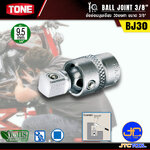 TONE ข้ออ่อนมุมเอียง 30องศา ขนาด 3/8" รุ่น BJ30 - Ball Joint Size 3/8" Model BJ30