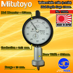 Mitutoyo ไดอัลเกจวัดลึก ขนาด 0-10มิล ฐานแบบกลม 25 มิล รุ่น 7223A - Dial Depth Gage Range 0-10 mm. Round Base 25mm. No.7223A
