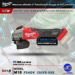 Milwaukee เครื่องเจียร 5" ไร้สายปรับรอบได้ระบบเบรค 18 โวลต์ รุ่นM18 FSAGV125XB-0X0(เครื่องเปล่า) - M18 FUEL™ 125mm Variable Speed Braking Grinder (Tool Only)