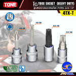 TONE ลูกบล็อกดาว6แฉกเดือยโผล่(TORX) ขนาด 1/2" รุ่น 4TX-T - TORX Socket 1/2" Model 4TX-T