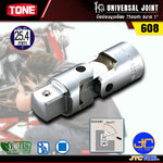 TONE ข้ออ่อนมุมเอียง 75องศา ขนาด 1" รุ่น 608 - Universal Joint Size 1" Model 608