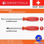 PB SWISS TOOLS ไขควงมัลติคราฟท์ รุ่น 6100 , 6190 - Multicraft Screwdrivers Series 6100 , 6190