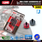 TONE ไขควงด้ามพลาสติกปลายแม่เหล็กตัวเล็ก รุ่น SSD2 - Mini Stubby Screwdriver Model SSD2
