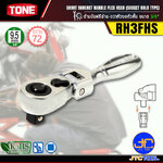 TONE ด้ามขันฟรีซ้าย-ขวาหัวงอตัวสั้น ขนาด 3/8" รุ่น RH3FHS - Short Ratchet Handle , Flex Head (Socket Hold Type) Size 3/8" Model RH3FHS
