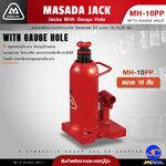 Masada Jack แม่แรงที่สามารถติดเกจวัด ไฮโดรลิก ได้ขนาด 10-20 ตัน - Masada Jack Jacks With Gauge Hole