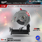 Milwaukee แท่นตัดไฟเบอร์ไร้สาย รุ่น M18 CHS355(เครื่องเปล่า) - M18 FUEL™ 355MM ABRASIVE CHOP SAW(Tool Only)