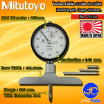 Mitutoyo ไดอัลเกจวัดลึก ขนาด 0-210มิล ฐานกว้าง 101.6 มิล รุ่น 7214A - Dial Depth Gage Range 0-210 mm. Base Wide 101.6mm. No.7214A