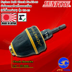 Sunflag หัวจับดอกสว่านก้านหกเหลี่ยม ขนาด 1-10มิล รุ่น CR-10 - Drill Chuck Keyless Type Size 1-10mm. No.CR-10