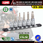 TONE ลูกบล็อกดาว6แฉกเดือยโผล่ รุ่น HTX306 - TORX Socket Model HTX306
