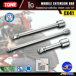 TONE ก้านต่อความยาวปรับเอียง 10องศา ขนาด 1/2" - Wobble Extension Bar Size 1/2"