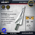 ALPEN ดอกสว่าน step drill ดอกสว่านเจาะคว้าน ไฮสปีด HSS Co5 Tin - Step drill HSS Co5 Tin