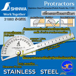 Shinwa ครึ่งวงกลมวัดองศา - Stainless Steel Protractor No.31860