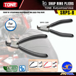 TONE คีมถ่างแหวนปากงอ รุ่น SRPSB - Snap Ring Pliers Bent Type (For External) Model SRPSB