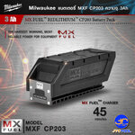Milwaukee แบตเตอรี่ MXF CP203 ขนาด 3Ah รุ่น MXF CP203 - MX FUEL CP 203 BATTERY PACK 3Ah