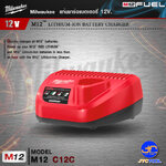 Milwaukee แท่นชาร์จแบตเตอรี่ 12V รุ่น C12C - CHARGER 12V