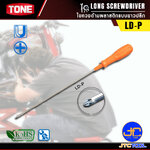 TONE ไขควงด้ามพลาสติกแบบยาวปลีก รุ่น LD - Long Screwdriver Model LD