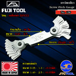 Fuji tool หวีวัดเกลียวหน่วยมิล (Metric) 60องศา พับเก็บได้แบบเหล็ก 28ใบ/ชุด ขนาด 0.25-2.5มิล รุ่น 156 - Steel Screw Pitch Gauge 28 Leaves No.156
