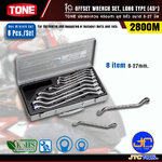 TONE ประแจแหวน 45องศา ชุด 8ตัว ขนาด 8-27 มิล รุ่น 2800M - Offset Wrench Set Long Type Model 2800M