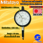 Mitutoyo ไดอัลเกจกันน้ำ ขนาด 0-10มิล ความละเอียด 0.01มิล รุ่น 2046A-60 และ 2046AB-60 - Dial gauge Waterproof type Range 0-10mm. Graduation 0.01mm. No. 2046A-60 and 2046AB-60