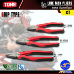 TONE คีมปากจิ้งจก รุ่น CT - Lineman's Pliers Model CT
