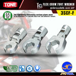 TONE ลูกบ๊อกแบบมือจับรุ่นSQ.3/8" รุ่น 3SCF-10F (EA618JS-10) - FLEX CROW FOOT WRENCH NO.3SCF-10F