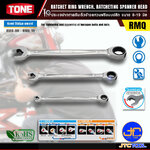 TONE ประแจปากตายขันเร็วข้างแหวนฟรีแบบปลีก ขนาด 8-19 มิล รุ่น RMQ - Ratchet Ring Wrench Individual Size Ratcheting Spanner Head Model RMQ