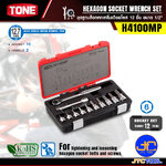 TONE ชุดบล็อก 12 ชิ้น รุ่น H4100MP - Hexagon Socket Wrench Set Model H4100MP
