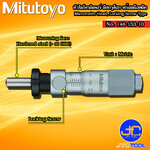 Mitutoyo หัวไมโครมิเตอร์ มีสกรูล็อก พร้อมน็อตยึด รุ่น 148-153-10 - Micrometer Head, Locking Screw Type No.148-153-10