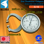 Kori ไดอัลเกจวัดความหนา นาด 0-15 มิล รุ่น G-15 - Dial Thickness Calipers Range 0-15 mm. Model G-15
